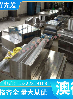 SKH1 钢棒SKH3 ASP2015钢棒 板料W6MO5CR4V2CO5高速钢 模具钢圆钢