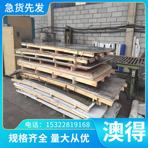 06Cr19Ni10N不锈钢圆棒材 06NrH19C轧10N板材冷轧热i板卷现货供应