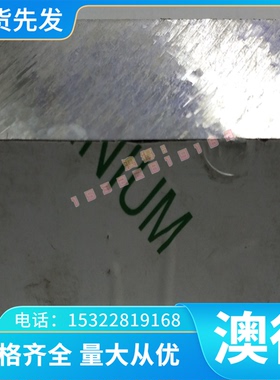 供应ACP5080 ZAlSi5Cu6MgD 7A52 LC15 YL104 LY19铝合金棒 铝板