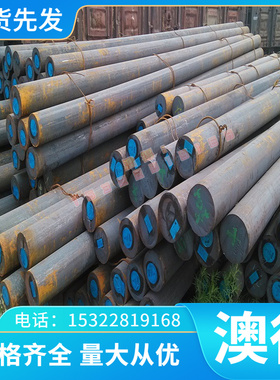 圆钢20MnCr5合金钢18CrMo4 16MnCrB5钢板28CrS4 棒料35NiCr6圆棒