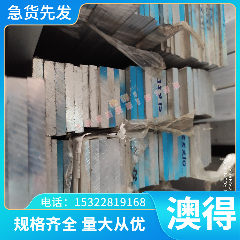 LD S7 A2模具钢板D2 SKD11 H13 DC53 NAK80圆棒S136 P20H Cr12MoV