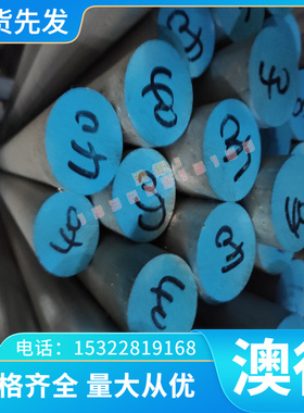 供应优质优质 445J2不锈钢板 冷热轧板 耐腐蚀 激光切割 水切割