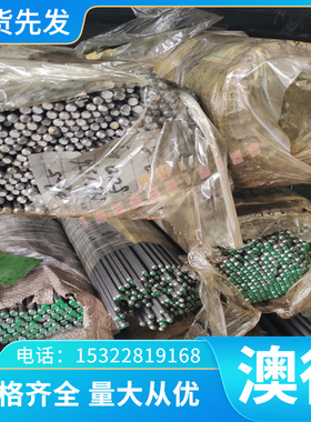 东莞S44080 440B马氏体不锈钢S44003板材85Cr17冷轧板 光圆棒零切