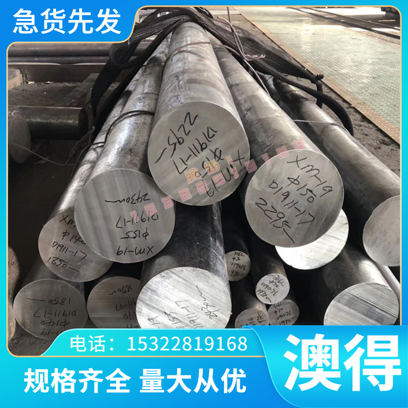 S34778 1.4581不锈钢 X8CrMnNiN18-9-5 SS2377钢带00Cr19Ni10圆棒