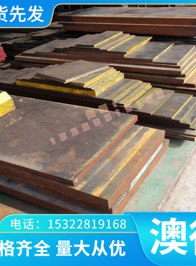 21CrMoV5-11板材41Cr4圆棒24CrMoV5-5圆钢 41CrALMo7-10合金钢