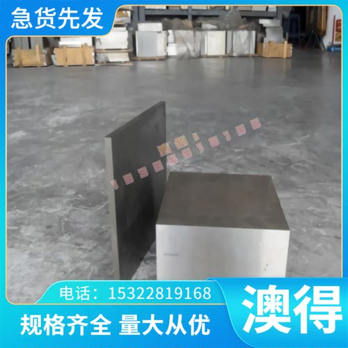 模具钢材45号钢DC53 H13 718 P20模具钢Cr12MoV D2精光板