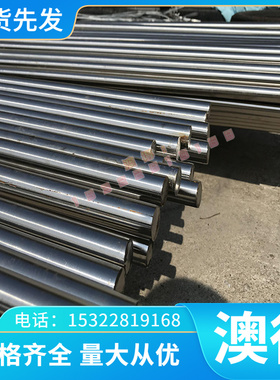 1.4116 不锈钢 X3CrNi17-7 光亮棒 S38408 钢板 0Cr18Ni9Ti 光圆