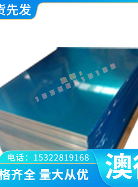 铝合金5052-H32 AL2091 AL1035 AL3104 AL2048 AL1200纯铝 工业铝