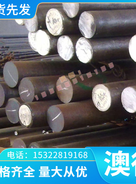 H13模具钢材s136h精料 4cr13钢板O1 FDAC圆棒dc53 skd11 cr12mov