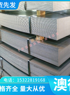 厂家G20CrNi2Mo G20Cr2Ni4 G10CrNiMo圆钢 轴承钢 钢板材 零切