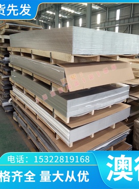 现货316H不锈钢棒 圆钢奥氏体冷轧S31609不锈钢薄板 热轧中厚板