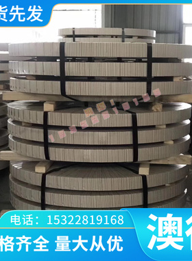 激光HR700F酸洗板HC260P冷轧卷SAPH370 SPFH440 M170P1分条S420MC