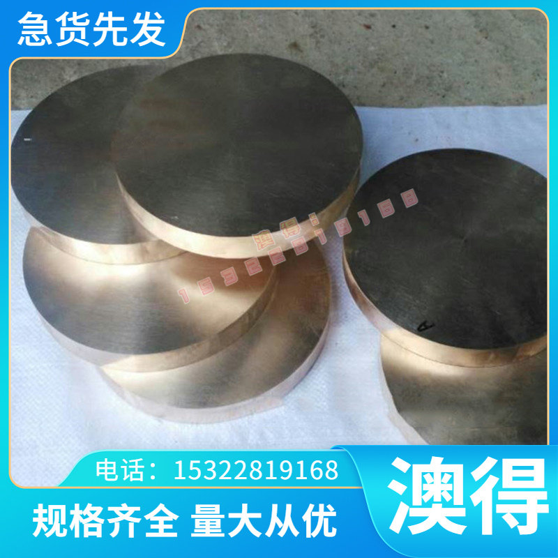 21MnCr5圆棒,OCr18Ni12Mo3Ti钢棒材料,40CrMnM0园钢棒料14Cr11M0V