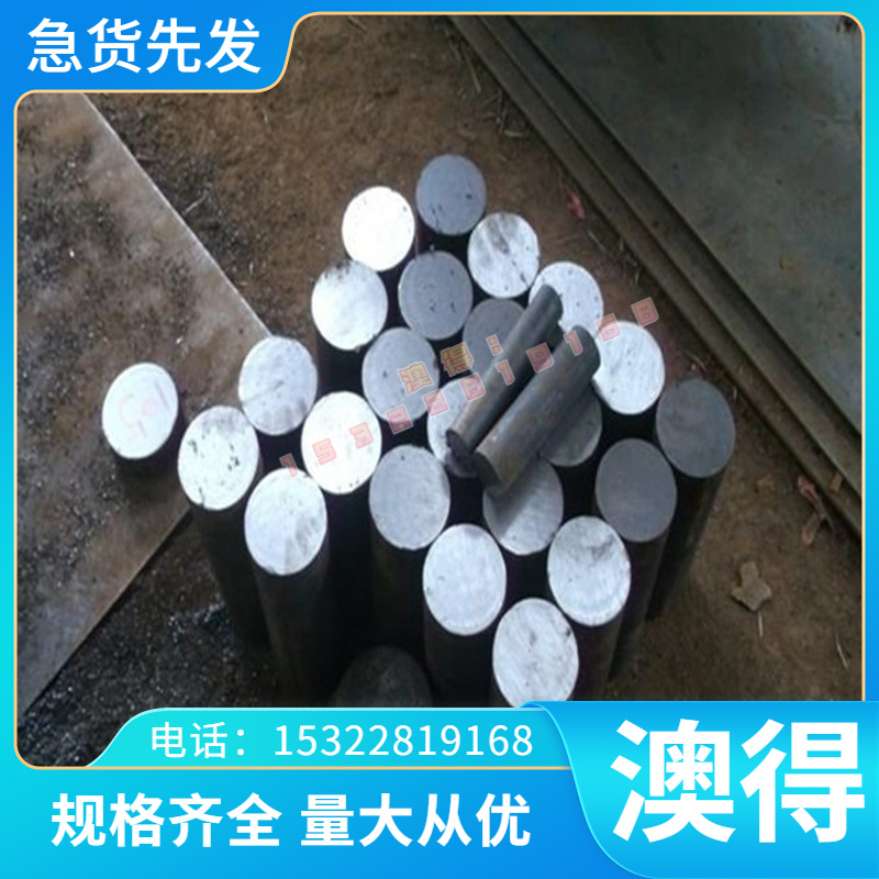 1Cr11Ni2W2MoV 95Cr18 7Cr17不锈钢68Cr17 S44002 13Cr13Mo可零售