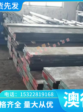 55NiCrMoV6/1.2713/X30WCrV93/1.2581/35CrMo7冷热轧棒光圆黑皮棒