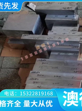 022Cr12 00Cr12铁素体不锈钢022Cr18NbTi S11873 薄板 圆棒 钢板