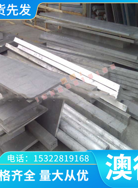 铝材6082板料3.3214铝合金AlMg1SiCu防锈铝板AlSiMgMn铝棒材 圆棒