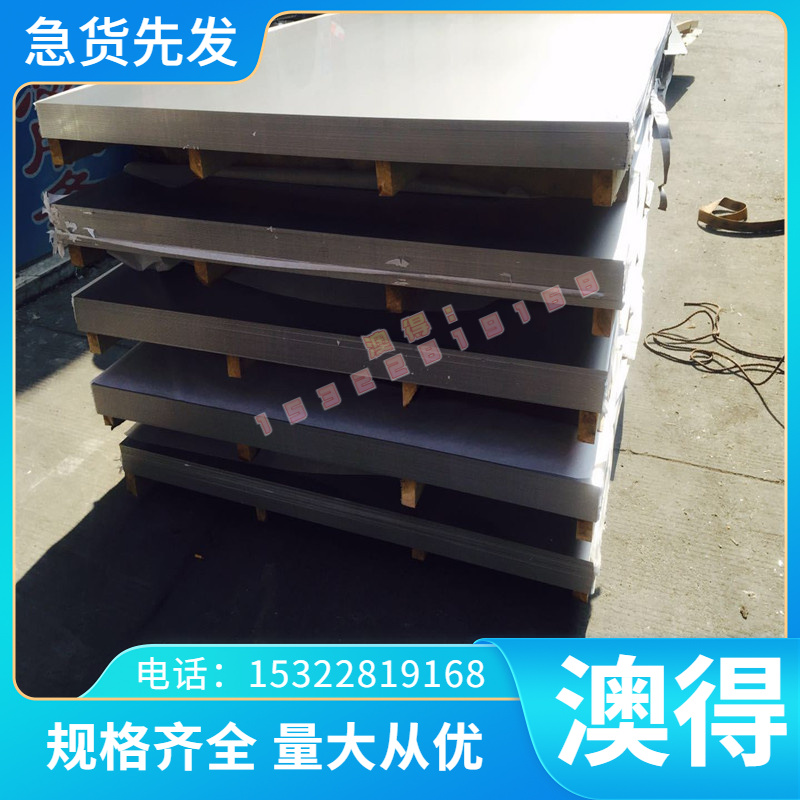 06Cr19Ni10不锈钢管1Cr17Ni2圆棒12Cr18Ni9圆钢0Cr17Ni4Cu4Nb板材
