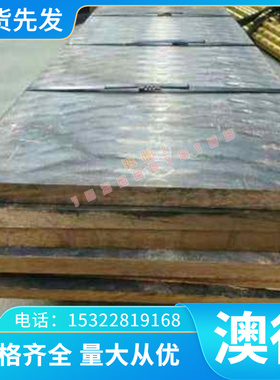 现货精密W9Mo3Cr4V3高速钢工具X210Cr12 9341 RW40钢板 圆钢