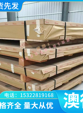 现货A98007 A98006 A98001 A97091 A97090 A97079铝合金圆棒铝板