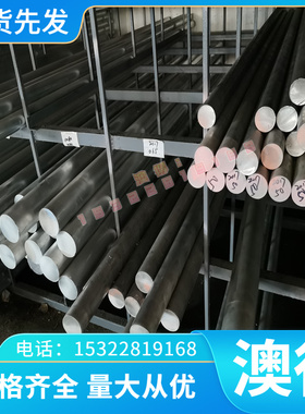 GH80A高温合金 GH4080 圆棒 GH2026 圆钢 NC005 NC012 NC020 钢板