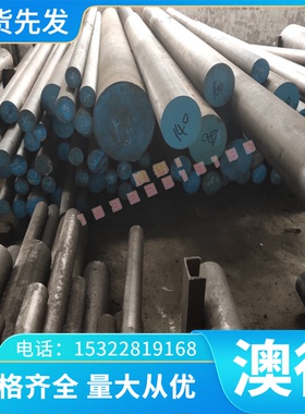 CALMAX635铬钼钒冷作合金工具钢635模具钢CALMAX635圆钢规格齐全