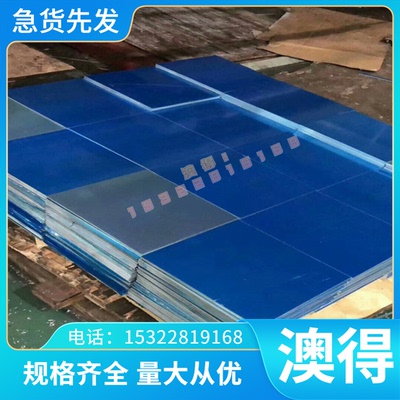 铝材6082 3.3214铝合金 AlMg1SiCu防锈铝板AlSiMgMn铝棒 可零切