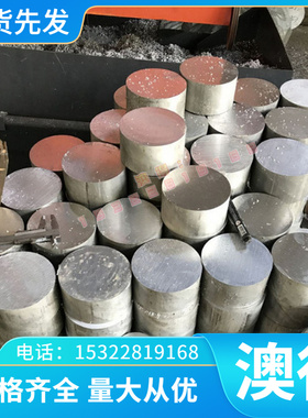 CuZn22AL2 铜板 铜棒 ZCuZn35AL2Mn2Fe1 铜排 铜管2.0561 铝黄铜