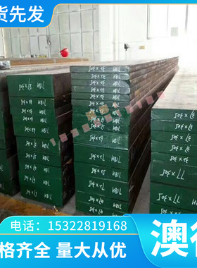 克利珀34CrNi3MoA合金结构钢30CrNi3A中低碳钢18NiCr5钢板20MnTiB