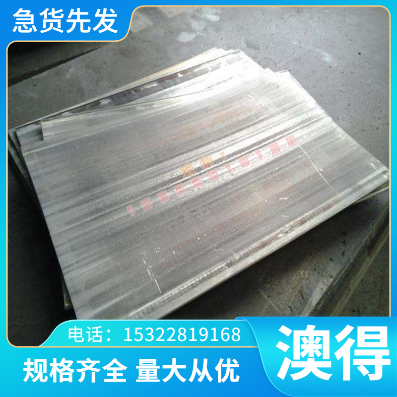 铝合金AlMg2Mn0.8合金铝棒价格齐全铝板优质优惠AlMg2Mn0.8 规格