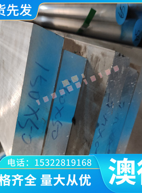 440C/9CR18MO不锈钢板材刀具用厚度有160 170 180 190 200mm零切