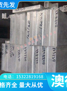 5A05铝合金管 高强度AlMgSiPb铝板 2219铝棒 1070高性能铝排