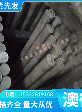 铝合金A5154P圆棒 2024-t351铝板AL1100 5052-H24铝棒6060-T6铝板