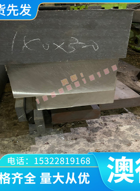 合金结构钢20CrNiMo 25CrNiMo 34Cr2Ni2Mo 35CrNiMo钢板 8620圆钢