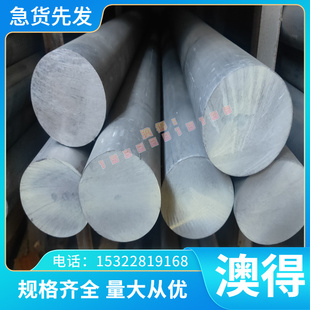 2A12T4铝合金圆棒260mm6061铝棒195mm铝圆柱实心80/90m7075T6铝板