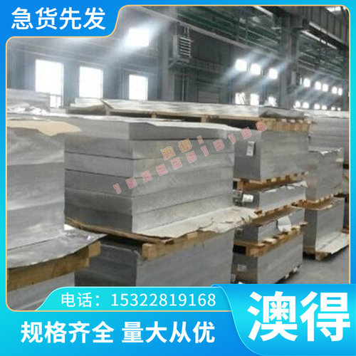 A3005铝合金棒 Al-Mg4.5Mn防锈铝板 国标1145高精度铝管 规格齐