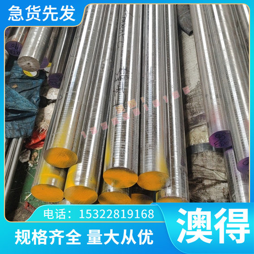 30CRMNSIA合金结构钢440C 42CRMO圆钢40CRNIMOA板材38CRMOAL 718H
