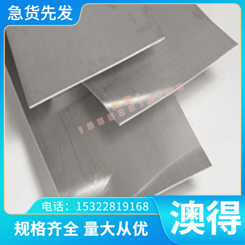 东莞GH4080A高温合金 钢板GH1040圆棒 板料GH4413圆钢 GH4163材料