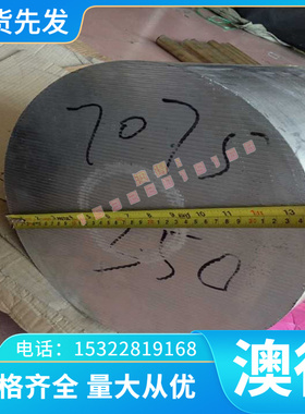 39CrNiMo3合金结构钢42MnV 25MnV 热轧板15CrMn 20MnCr5大小圆棒