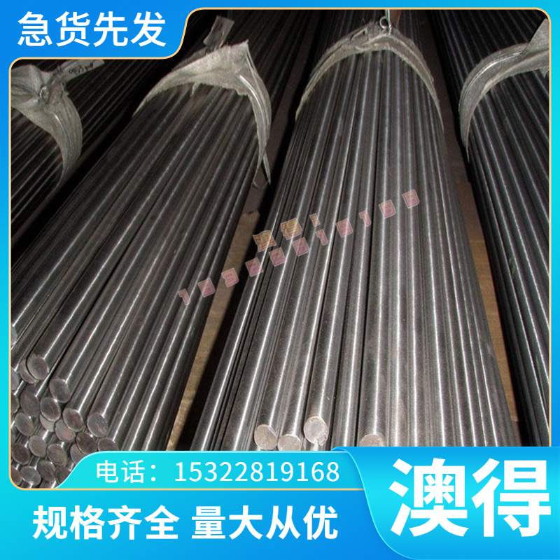 30crmnsia SAE合金钢38CrMoAl钢棒45CrNiMoVA钢板 SMNC443圆钢