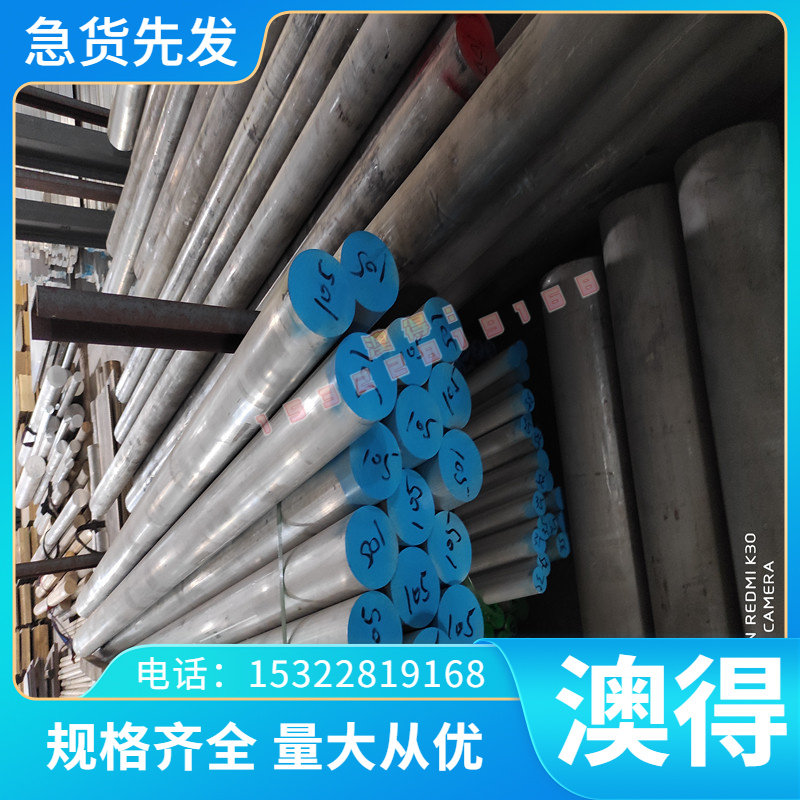 SS2332 2333 SS2347 2350 2346不锈钢圆棒 钢板材 无缝管