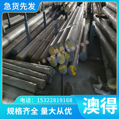 12Cr2Ni4A合金钢15CRMO热轧圆棒31NiCr14圆钢40CrNiMo SKT4钢板