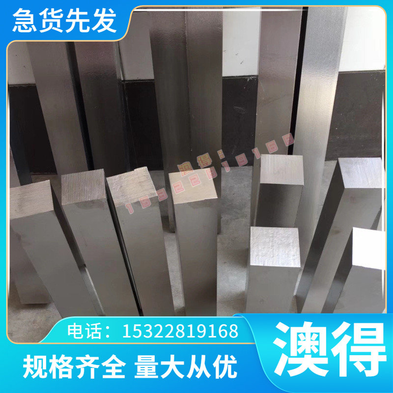 Z3CDFT18-02不锈钢X2Cr13 X5CrNiMo17-13-3不锈钢棒X12CrNi17钢板