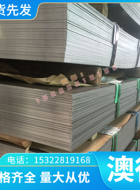 X15CrNiSi20-12 1.4828不锈钢X53CrMnNiN21-9 1.4871圆棒价格优惠