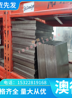 50CrMoV13-14 1.2357合金钢 Cr12MoV 6CrW2Si 模具钢