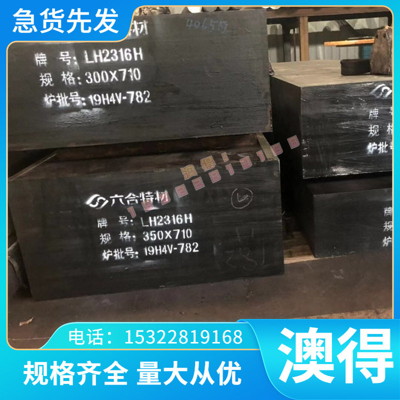 SAP370汽车结构钢 SPHD SP253-590PQ 冷轧带CR300BH HC180Y冷轧板