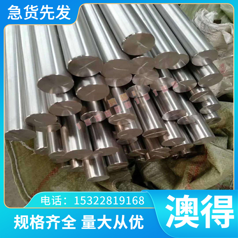 零切厚板板材模具3Cr2NiMo零切棒料钢棒塑胶模具塑胶钢板 薄中厚