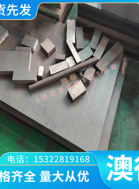 SUS630马氏体不锈钢板S45500圆钢XM-16沉淀硬化圆棒634卷板六角棒