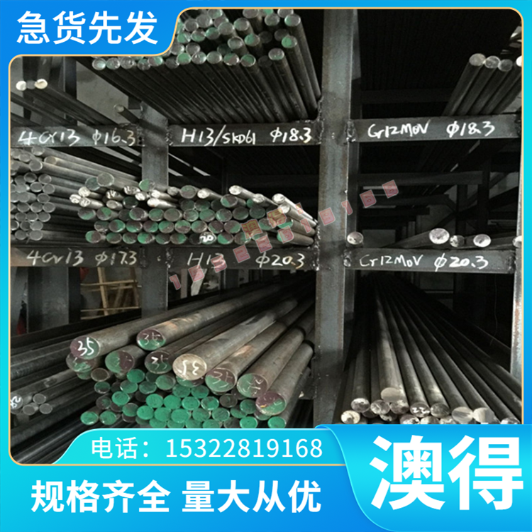 耐冲击S7模具钢板材Cr5Mo1V合金工具钢A2薄板圆钢圆棒可切割