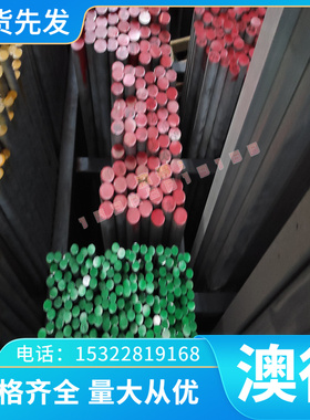 S590PM SKH2 HAP10高速钢板1.3255钨系高速钢MH35模具钢材质保障